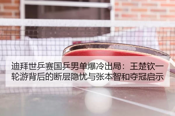 di-bai-shi-ping-sai-guo-ping-nan-dan-bao-leng-chu-ju-wang-chu-qin-yi-lun-you-bei-hou-de-duan-ceng-yin-you-yu-zhang-ben-3-799.jpg